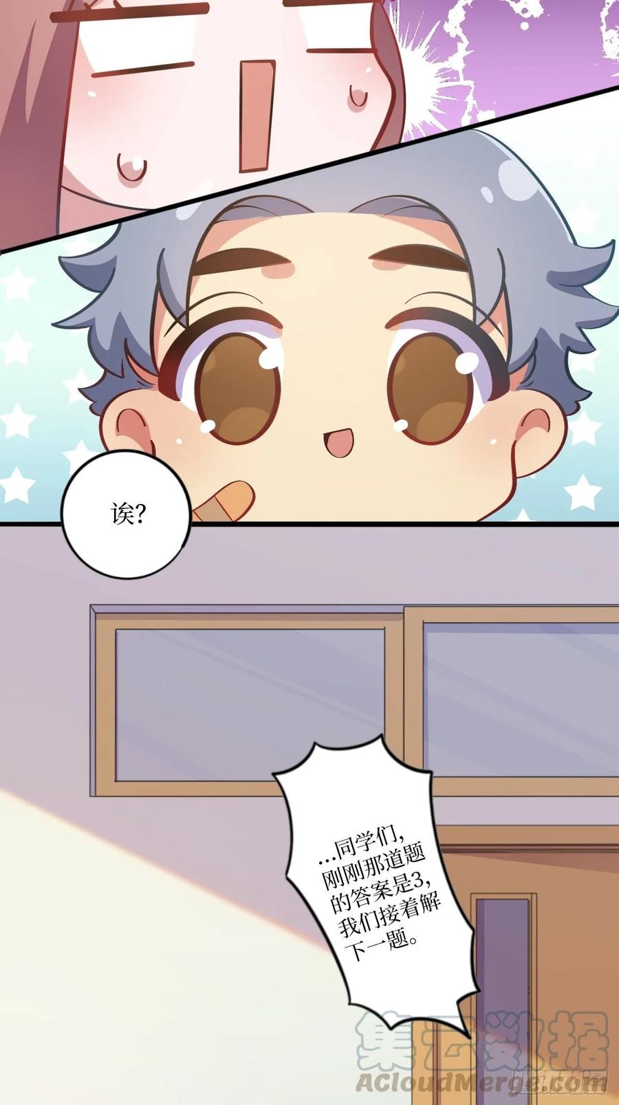 岳父大人是老婆番外篇-岳父大人是班主任①