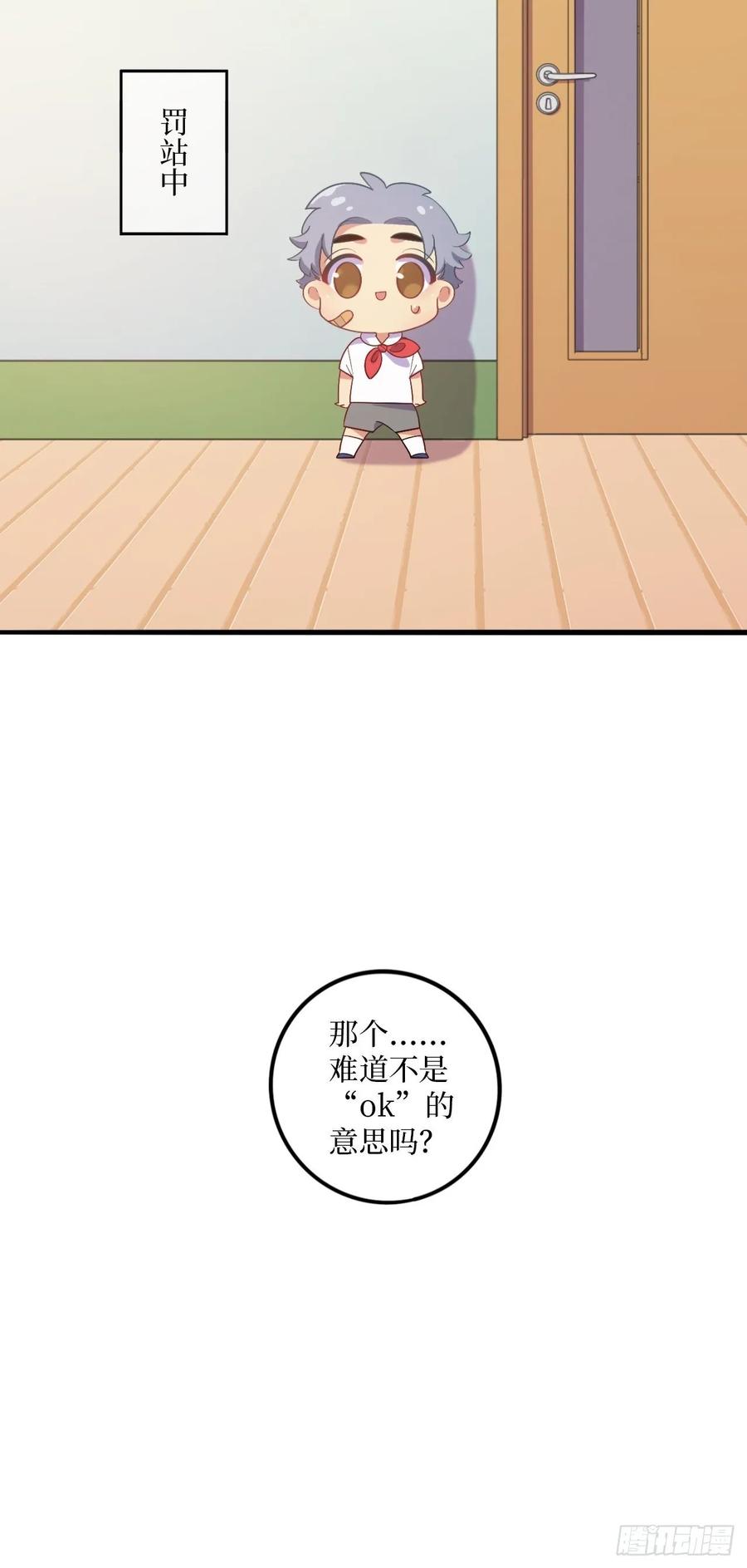 岳父大人是老婆番外篇-岳父大人是班主任①