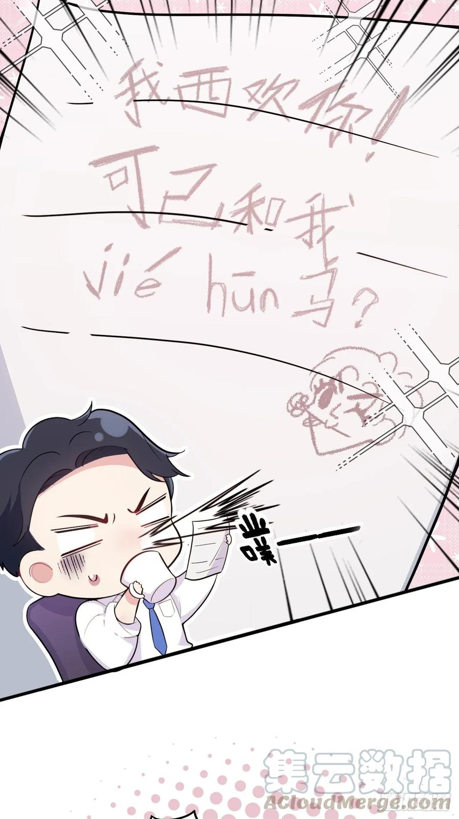 岳父大人是老婆番外篇-岳父大人是班主任①