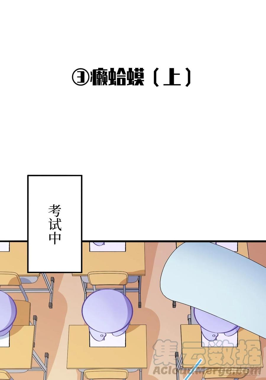 岳父大人是老婆番外篇-岳父大人是班主任②