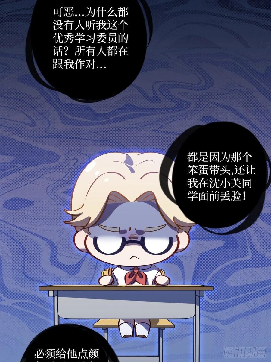 岳父大人是老婆番外篇-岳父大人是班主任②