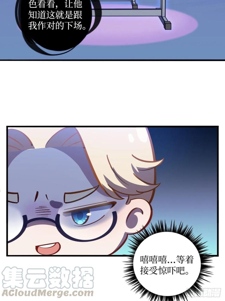 岳父大人是老婆番外篇-岳父大人是班主任②