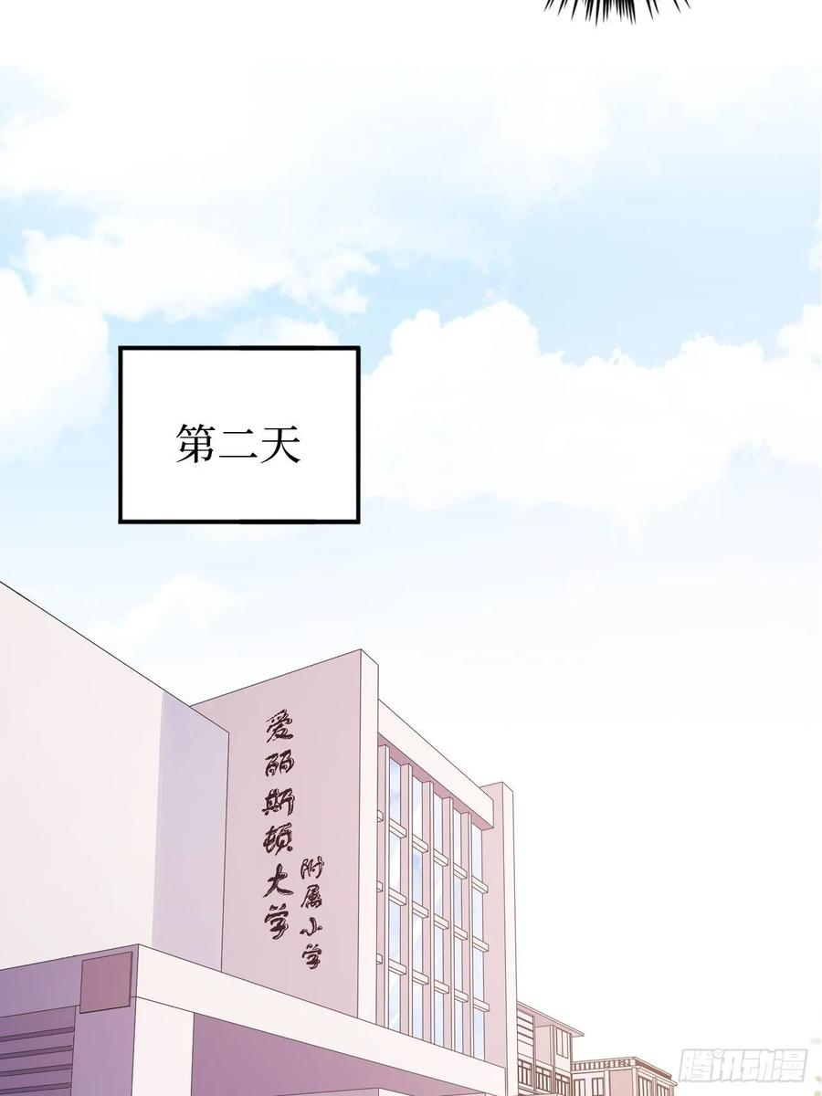 岳父大人是老婆番外篇-岳父大人是班主任②