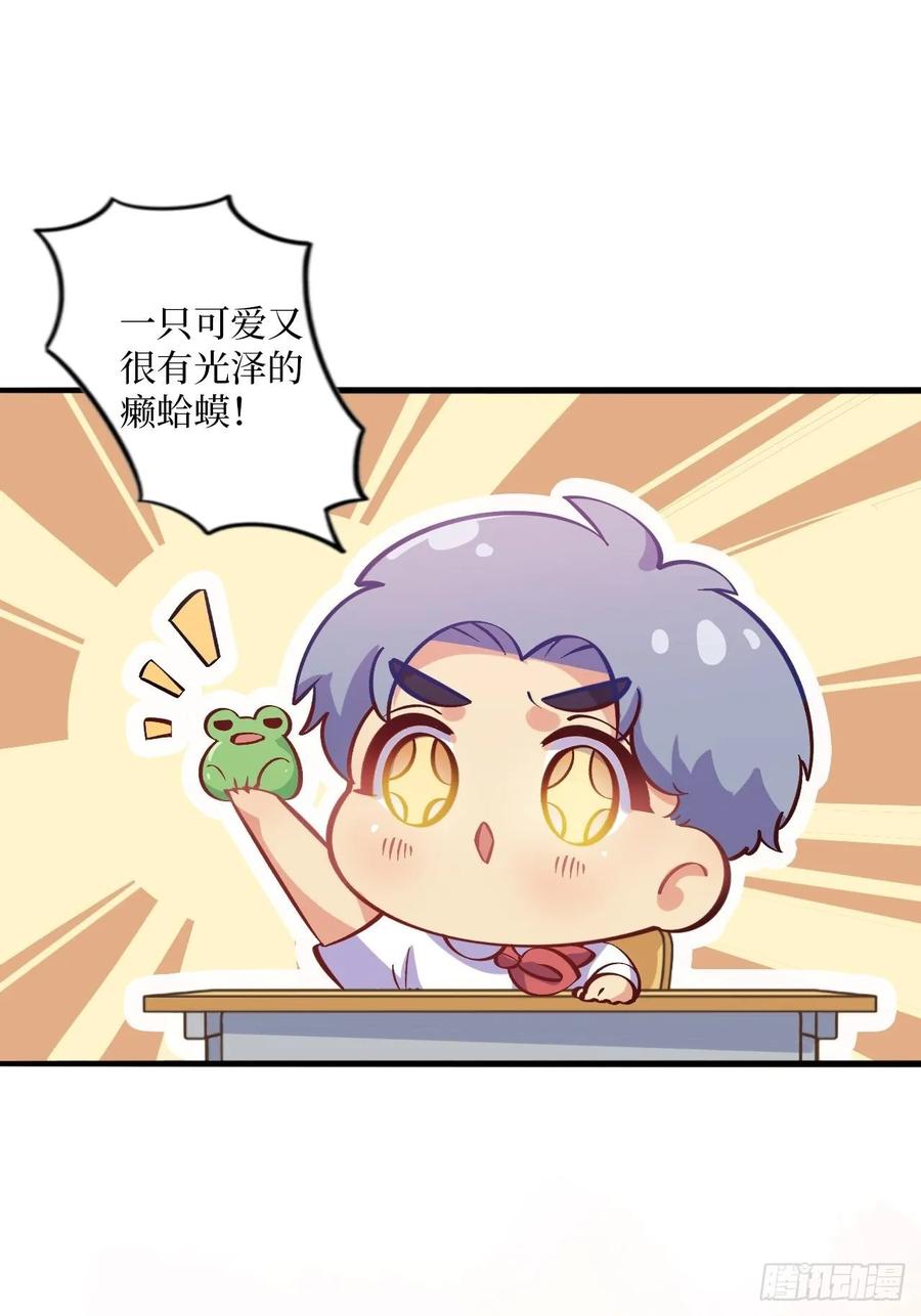 岳父大人是老婆番外篇-岳父大人是班主任②