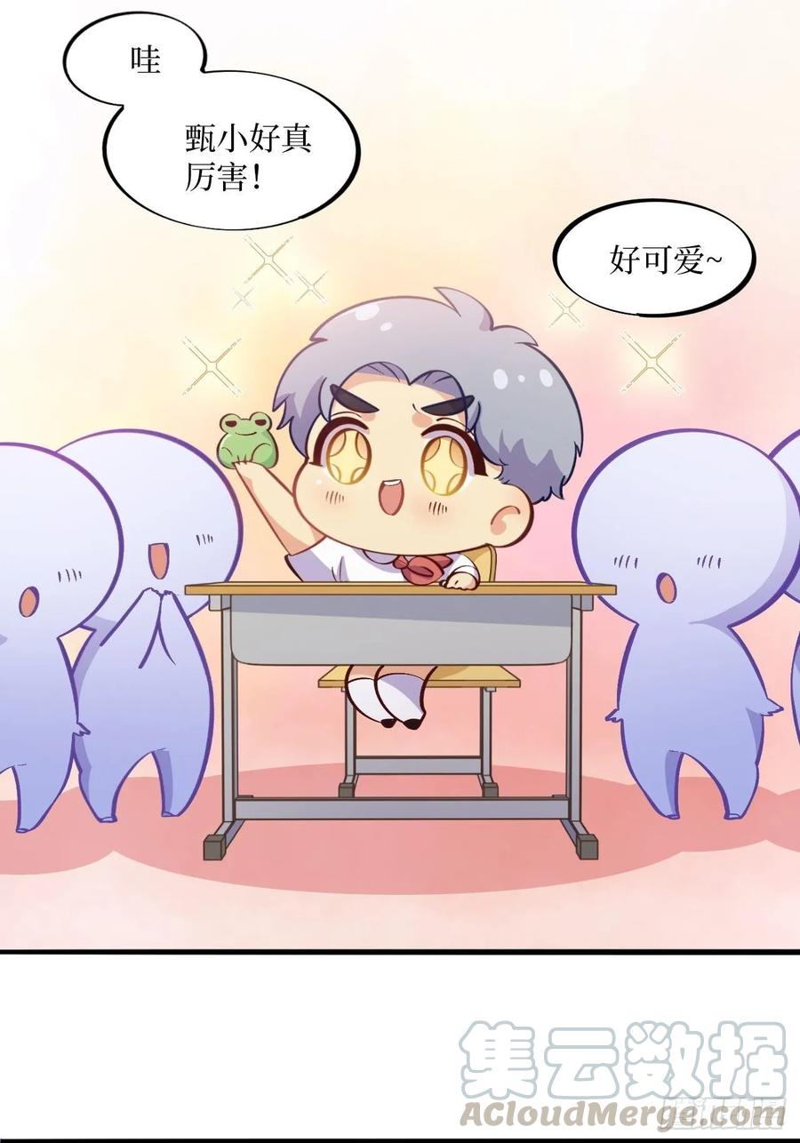 岳父大人是老婆番外篇-岳父大人是班主任②