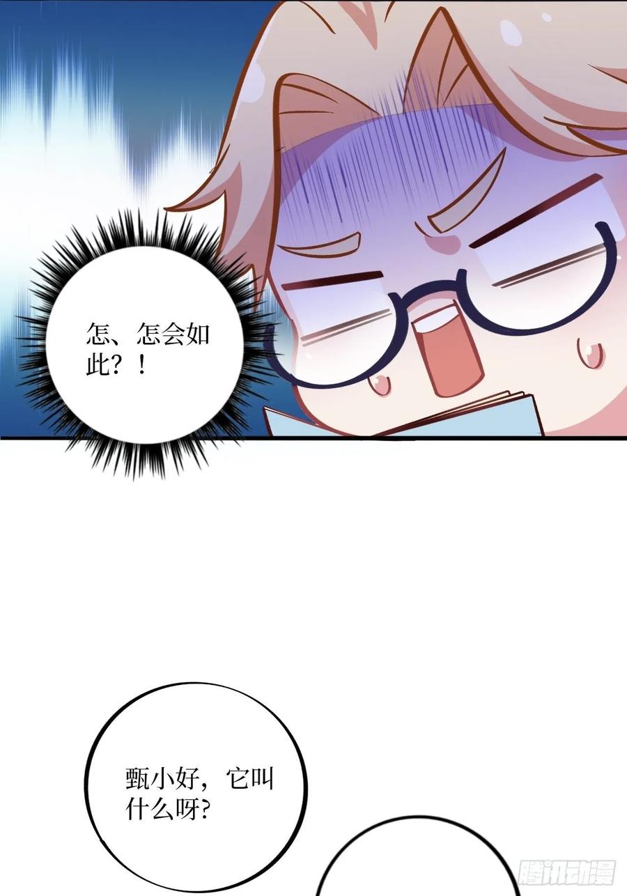 岳父大人是老婆番外篇-岳父大人是班主任②