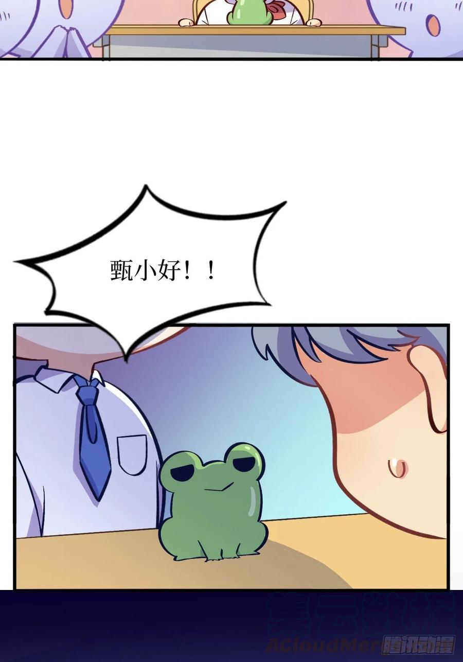 岳父大人是老婆番外篇-岳父大人是班主任②