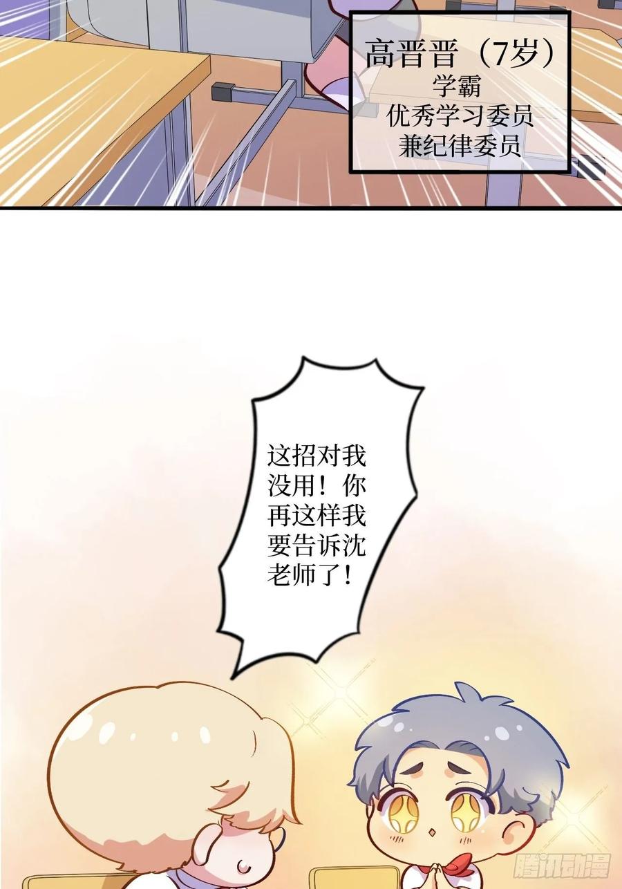 岳父大人是老婆番外篇-岳父大人是班主任②