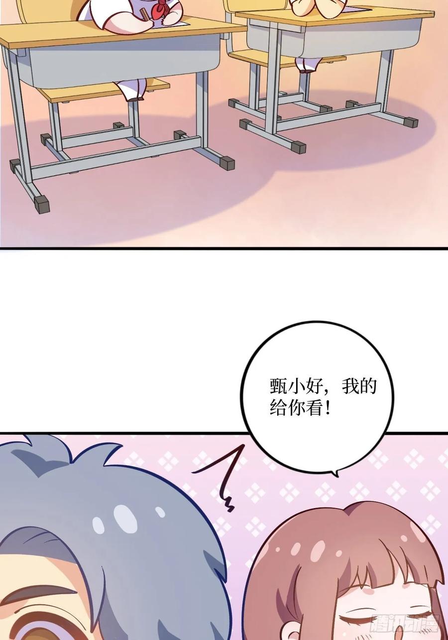 岳父大人是老婆番外篇-岳父大人是班主任②