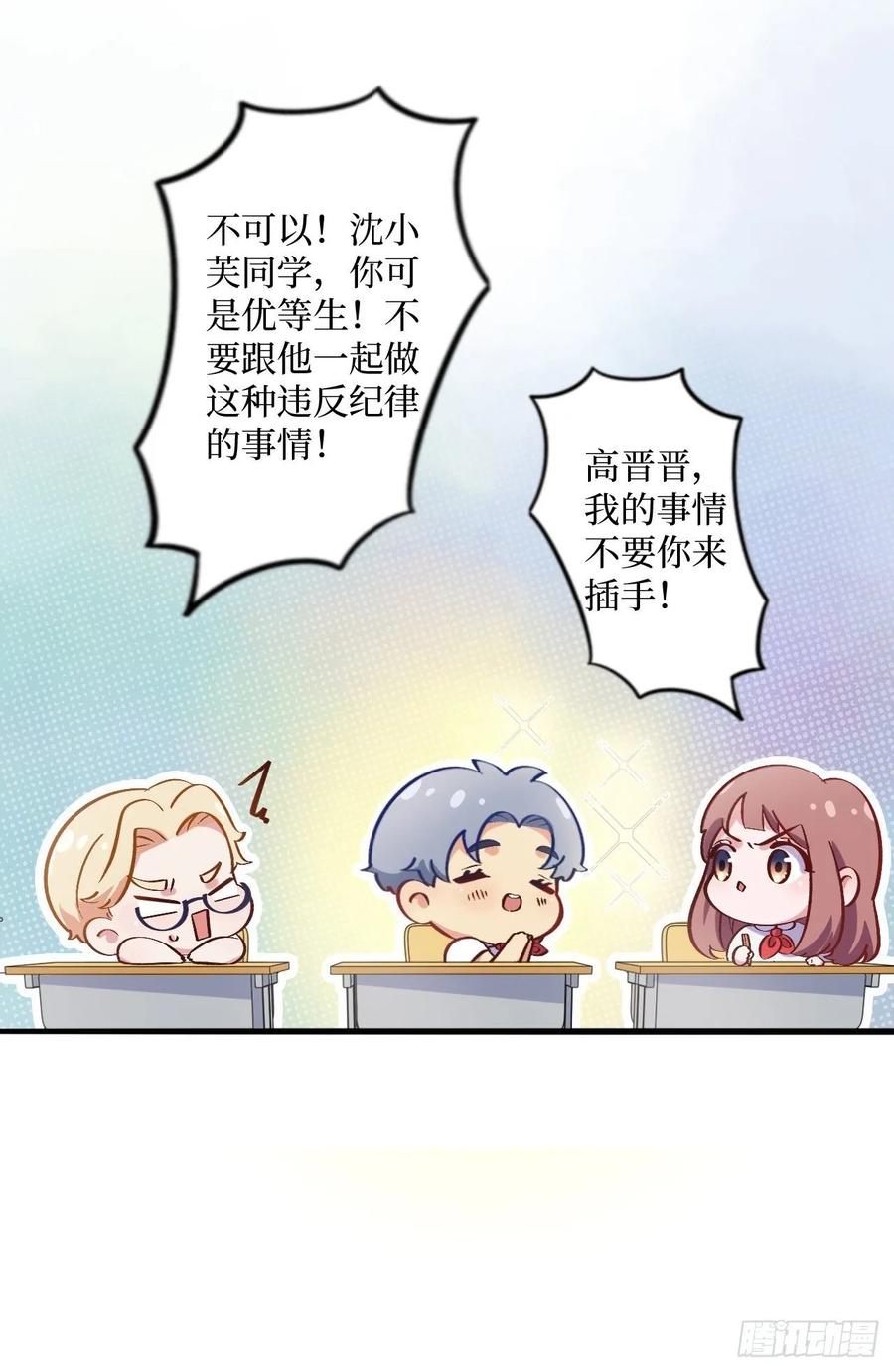 岳父大人是老婆番外篇-岳父大人是班主任②