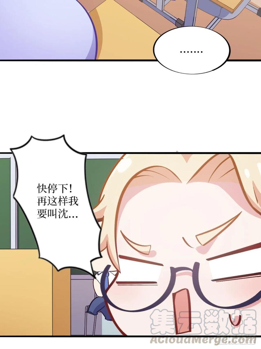 岳父大人是老婆番外篇-岳父大人是班主任②