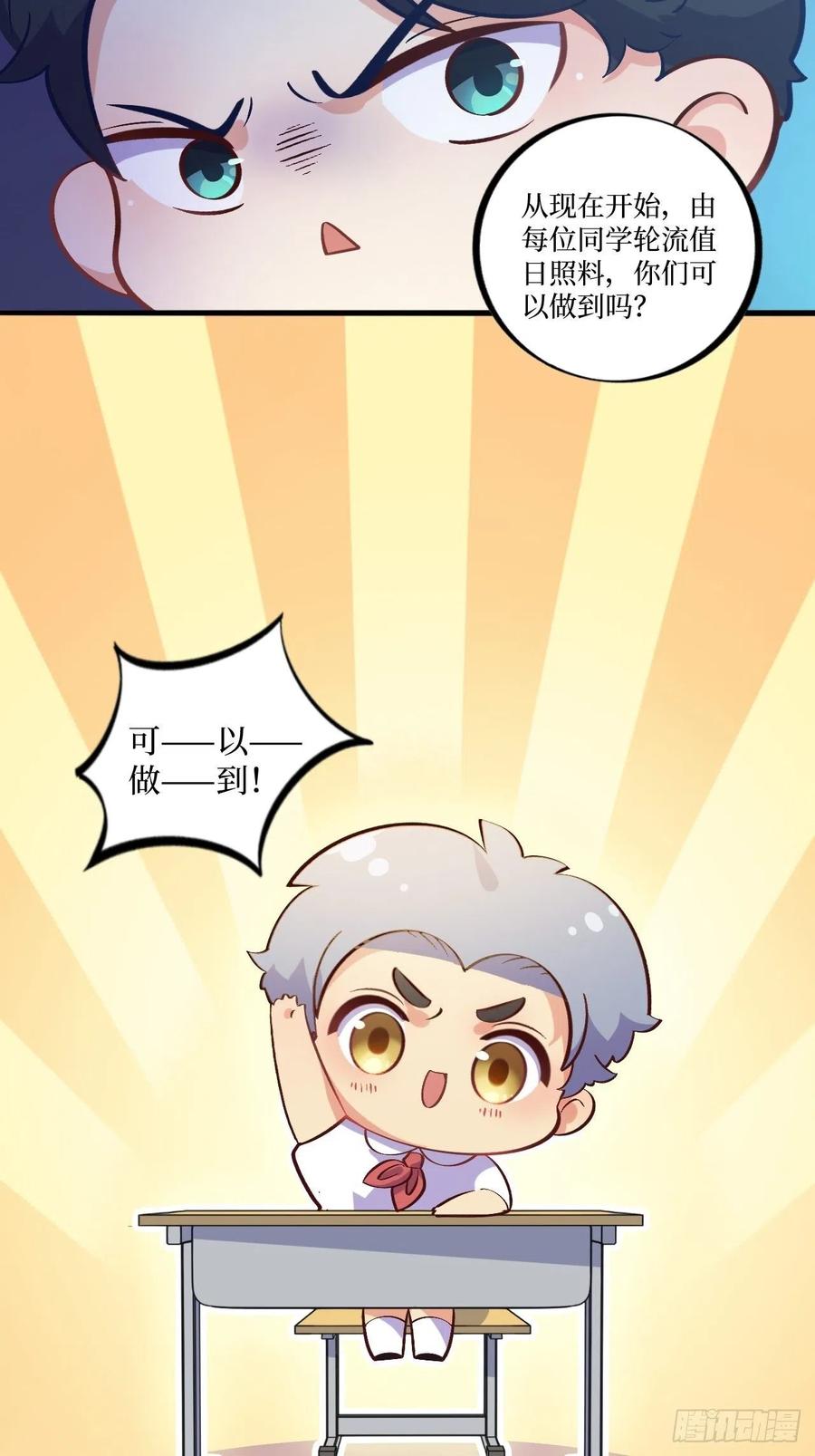 岳父大人是老婆番外篇-岳父大人是班主任③