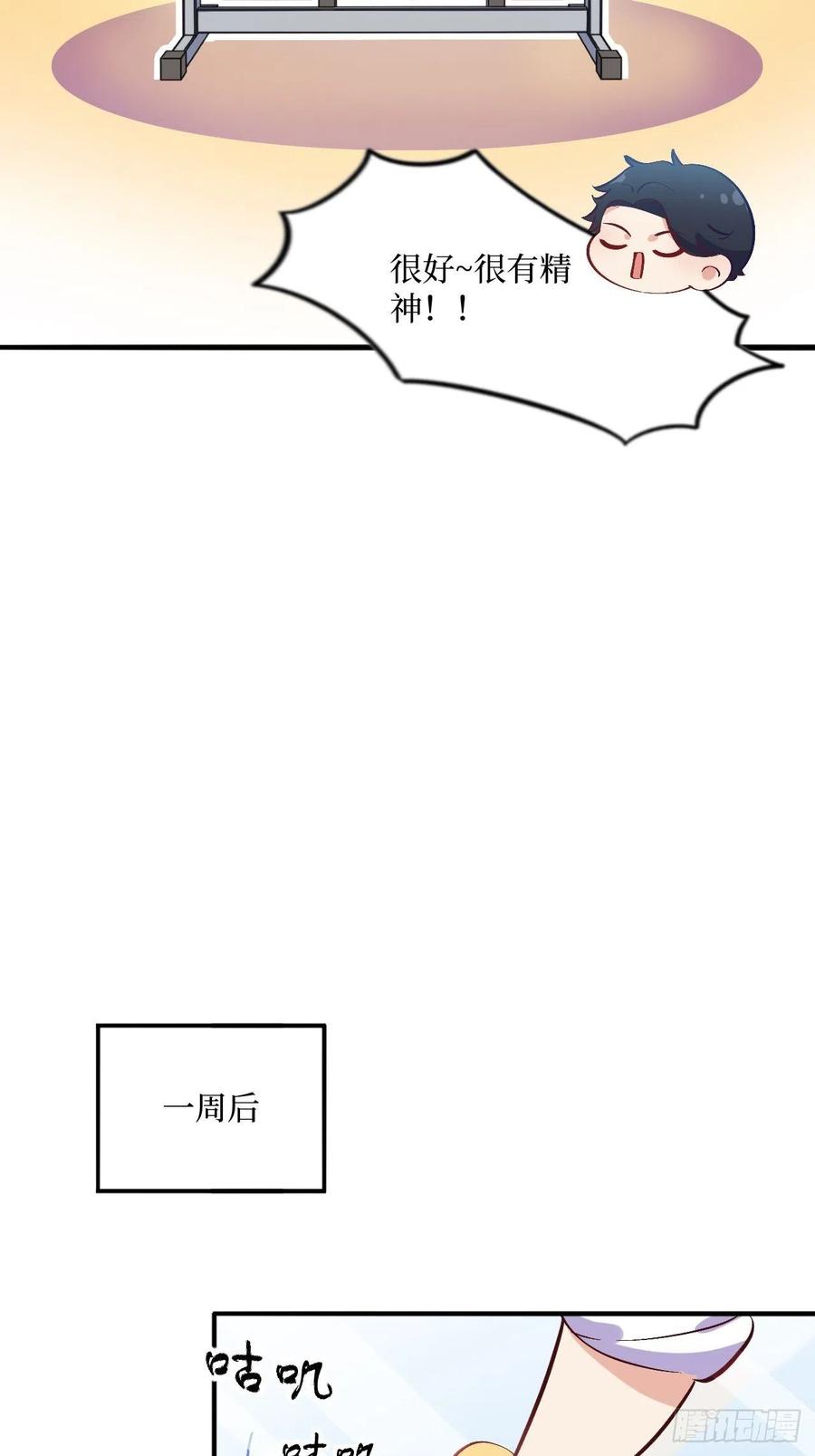 岳父大人是老婆番外篇-岳父大人是班主任③