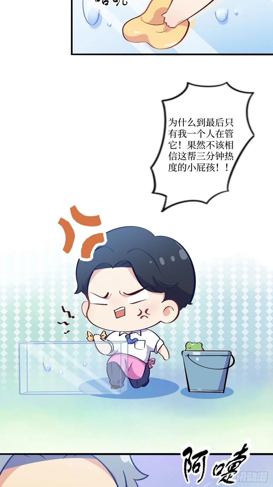 岳父大人是老婆番外篇-岳父大人是班主任③