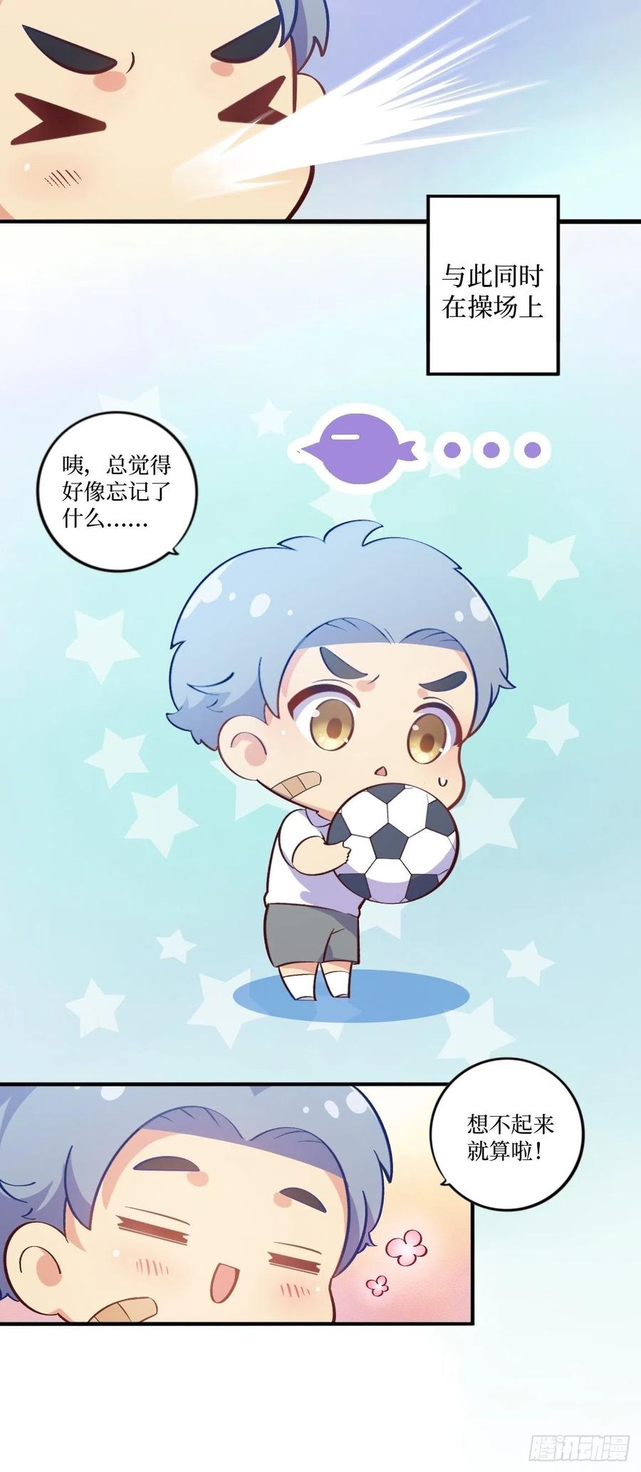 岳父大人是老婆番外篇-岳父大人是班主任③