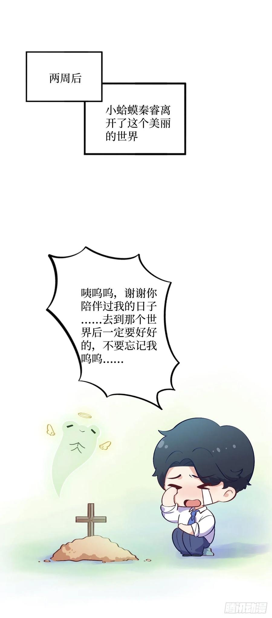 岳父大人是老婆番外篇-岳父大人是班主任③