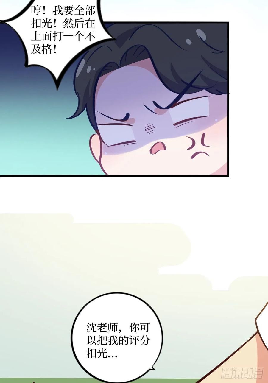 岳父大人是老婆番外篇-岳父大人是班主任③