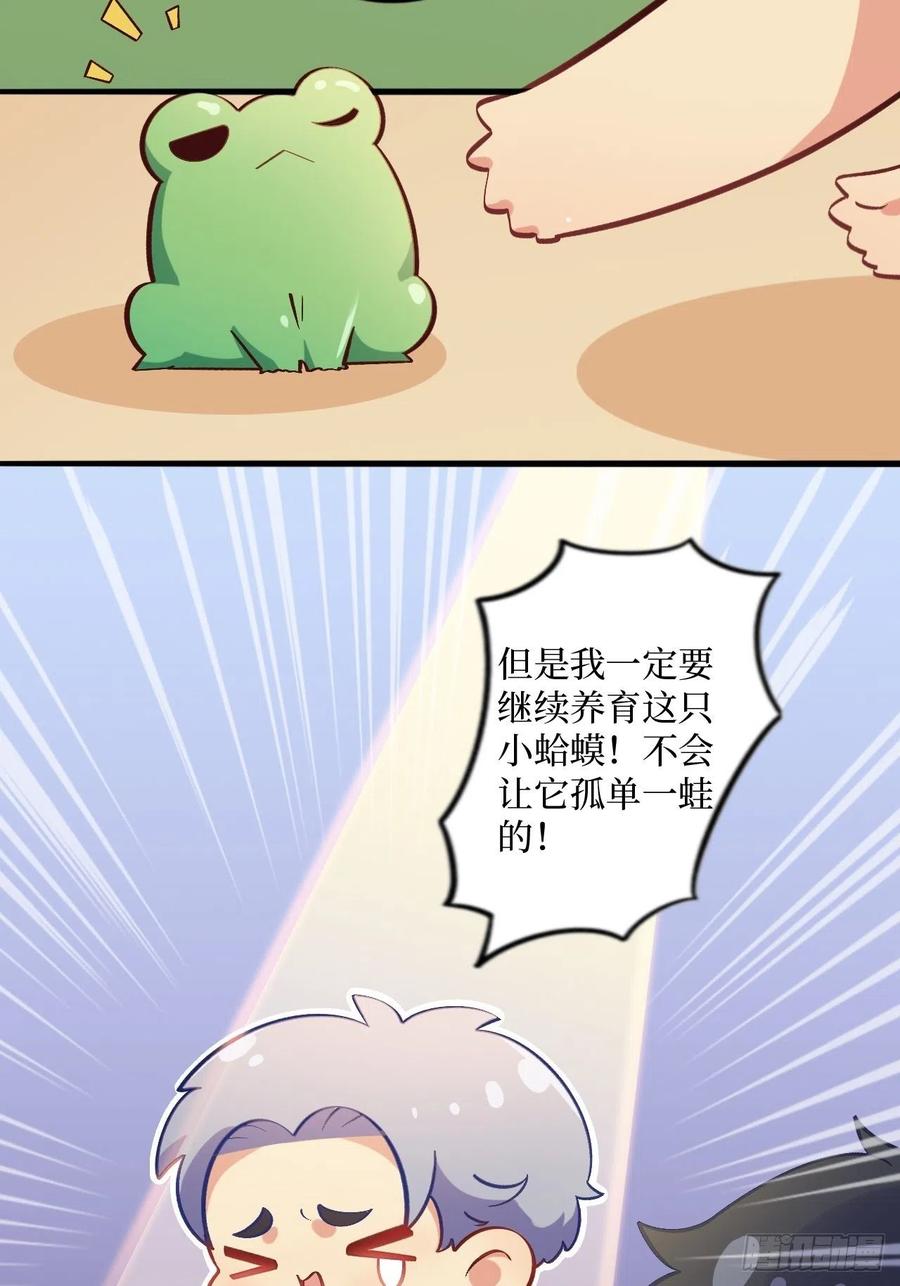 岳父大人是老婆番外篇-岳父大人是班主任③