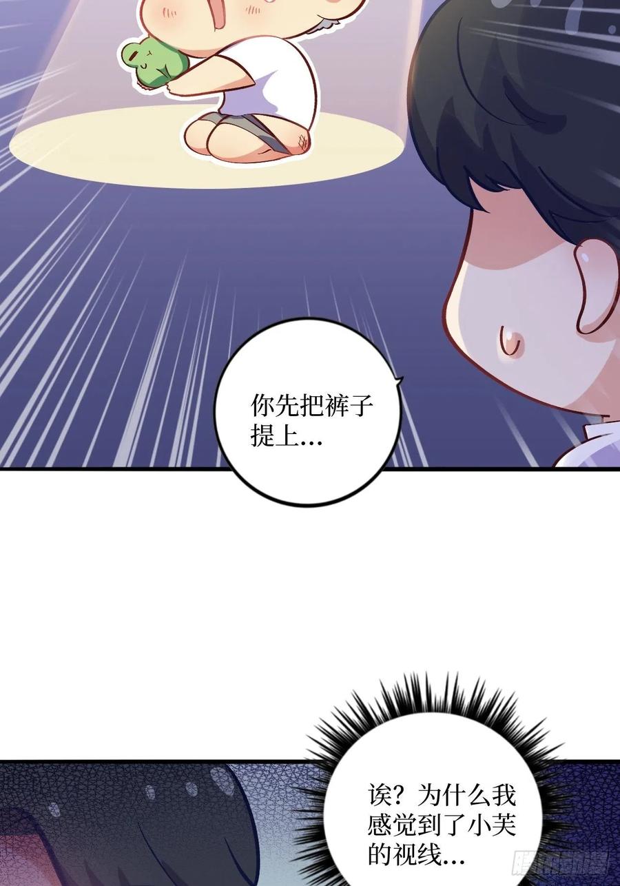 岳父大人是老婆番外篇-岳父大人是班主任③