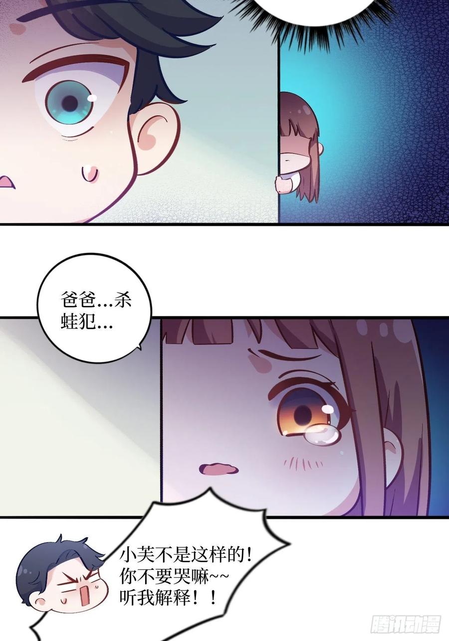 岳父大人是老婆番外篇-岳父大人是班主任③