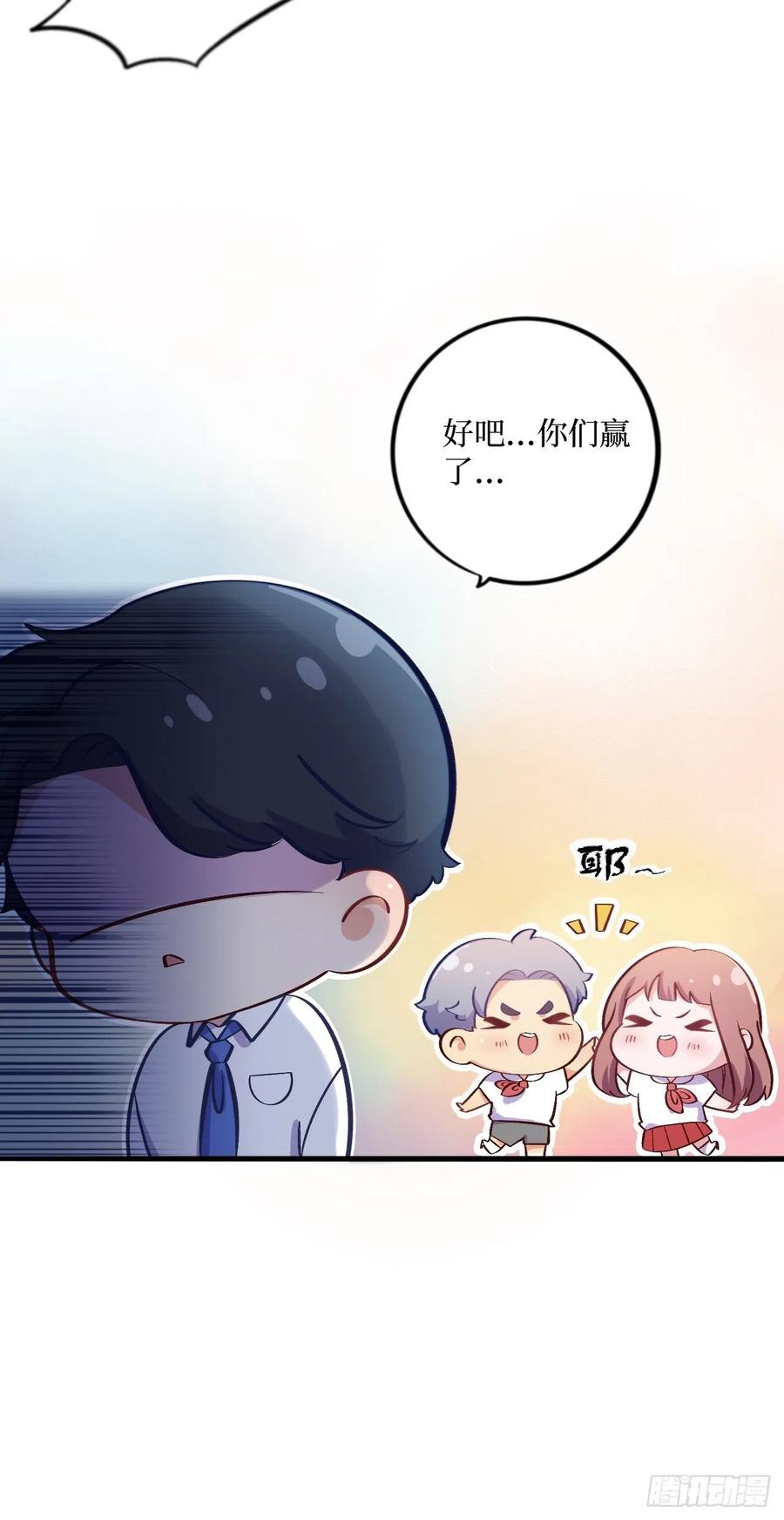 岳父大人是老婆番外篇-岳父大人是班主任③