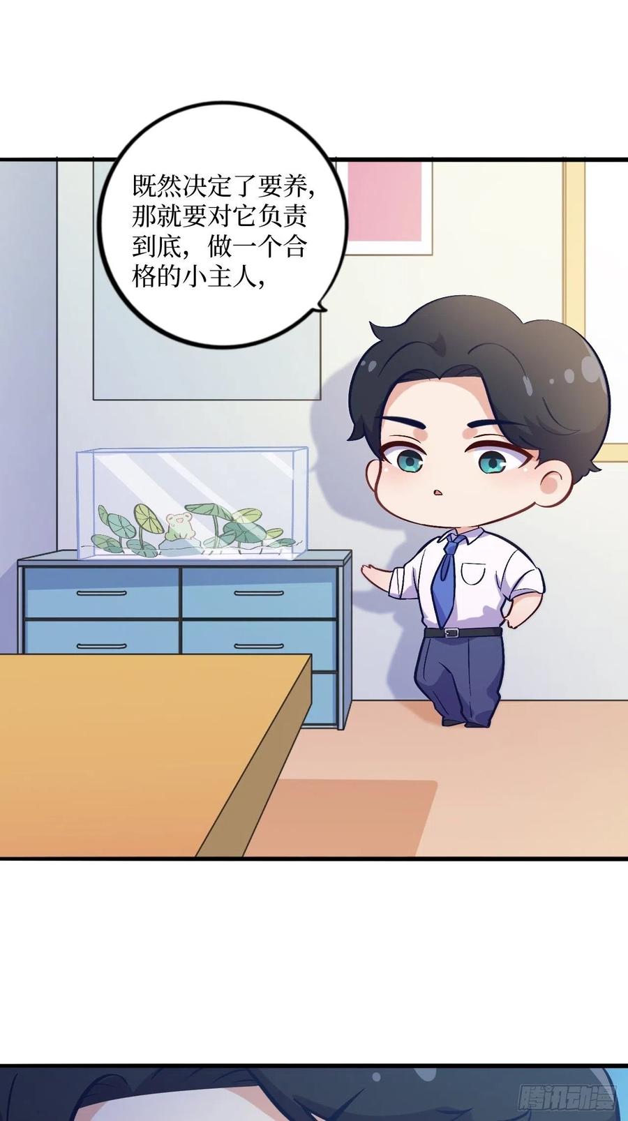 岳父大人是老婆番外篇-岳父大人是班主任③