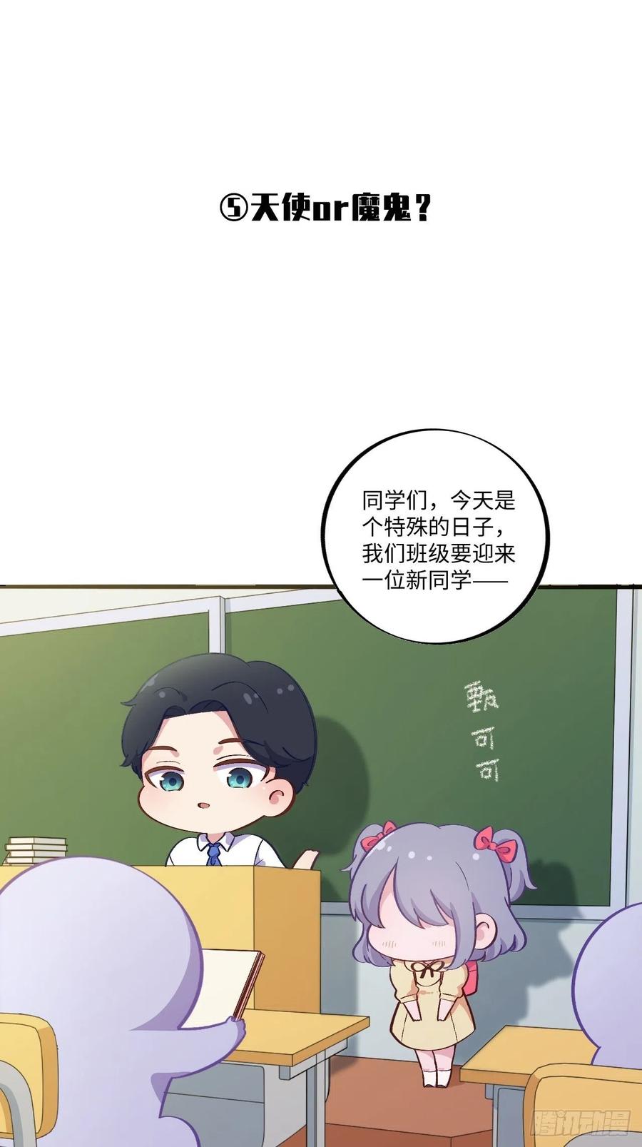 岳父大人是老婆番外篇-岳父大人是班主任④