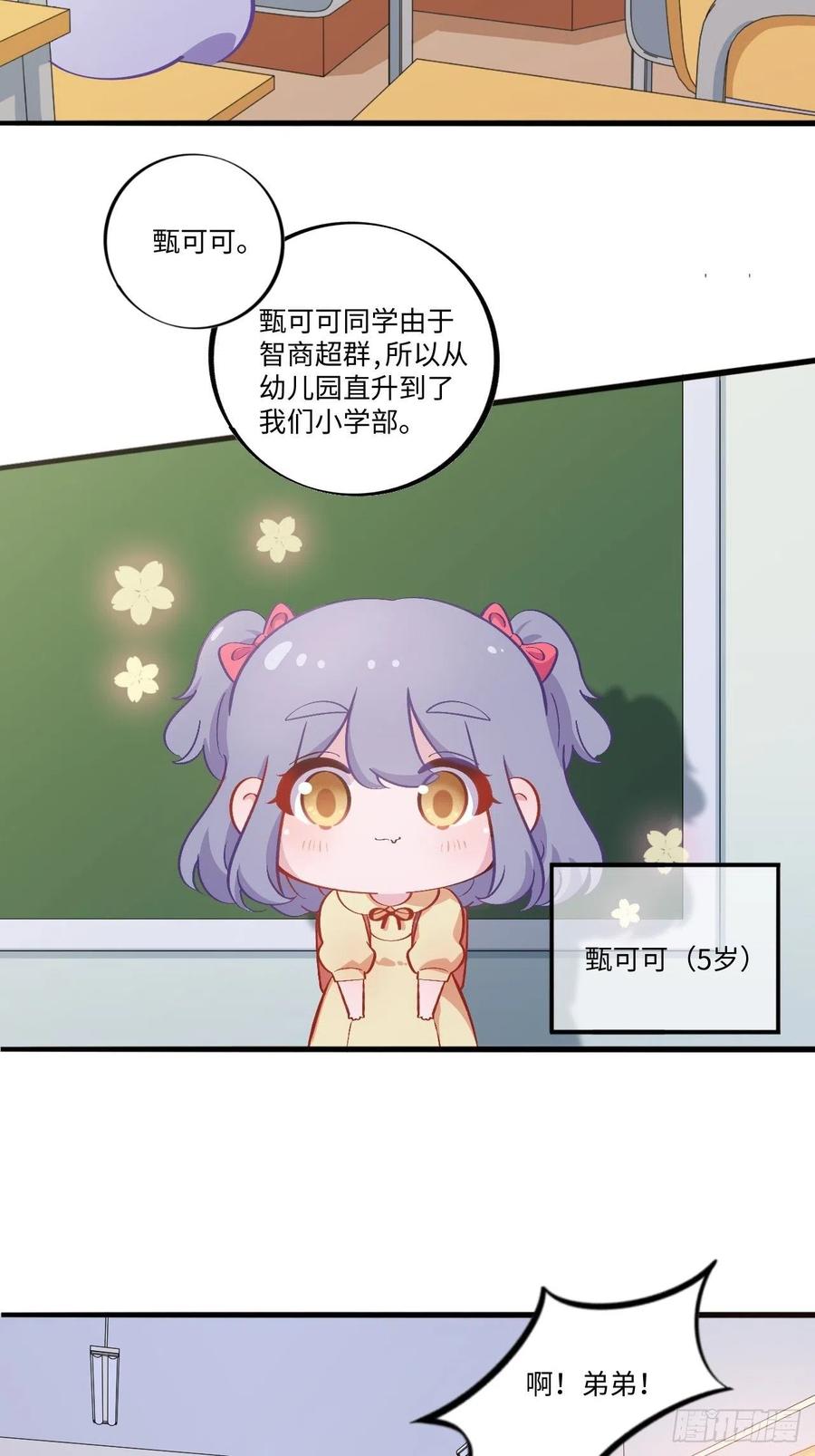 岳父大人是老婆番外篇-岳父大人是班主任④