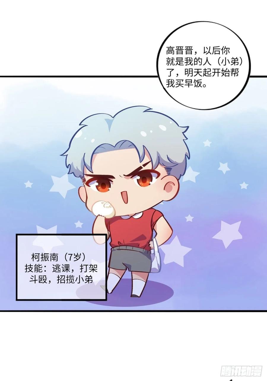 岳父大人是老婆番外篇-岳父大人是班主任④