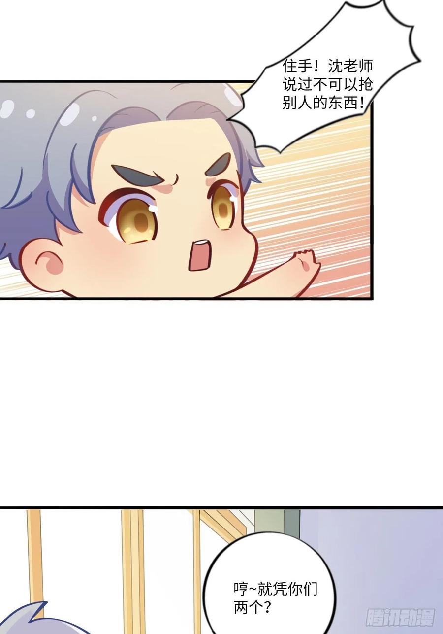 岳父大人是老婆番外篇-岳父大人是班主任④