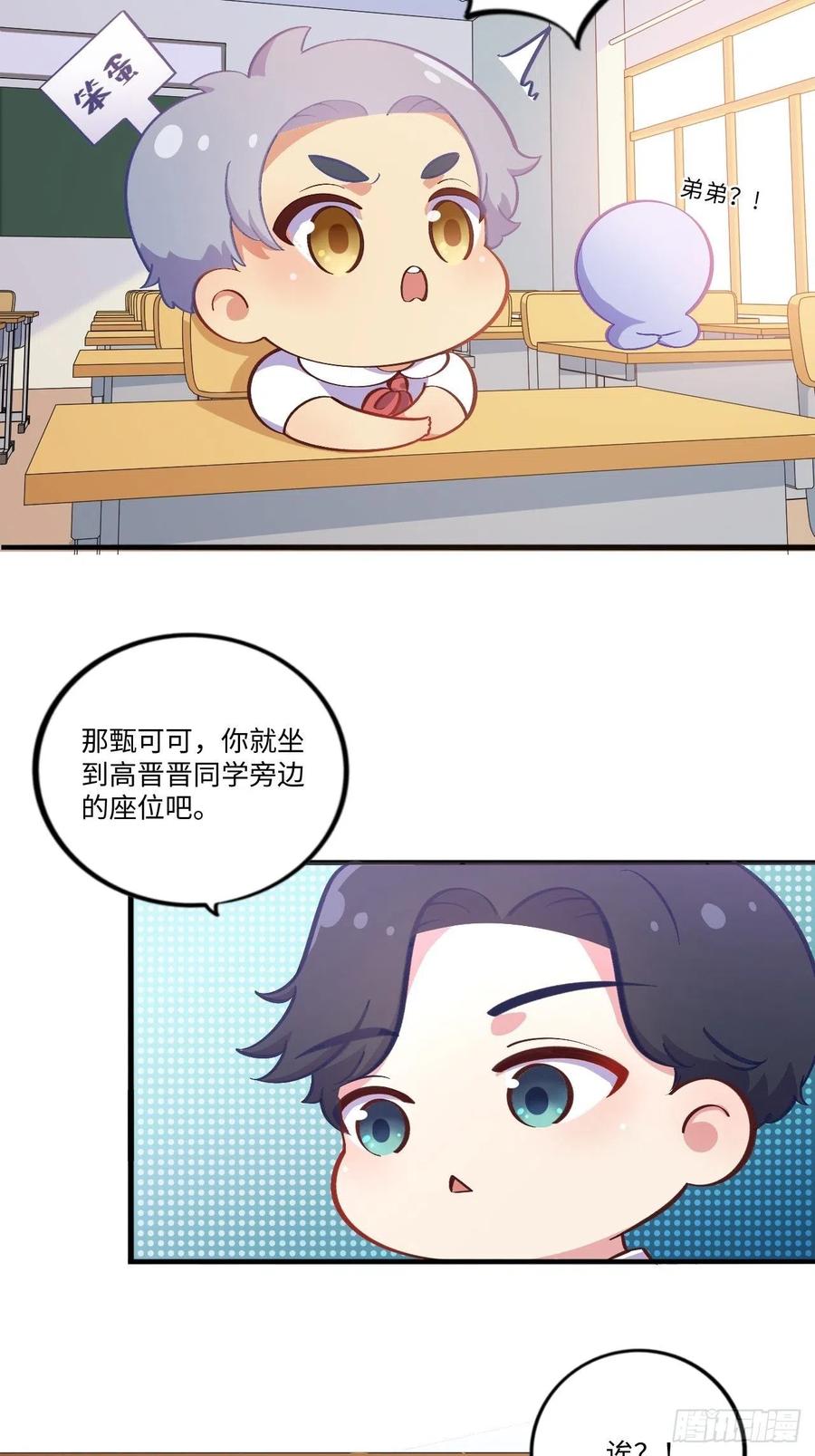 岳父大人是老婆番外篇-岳父大人是班主任④