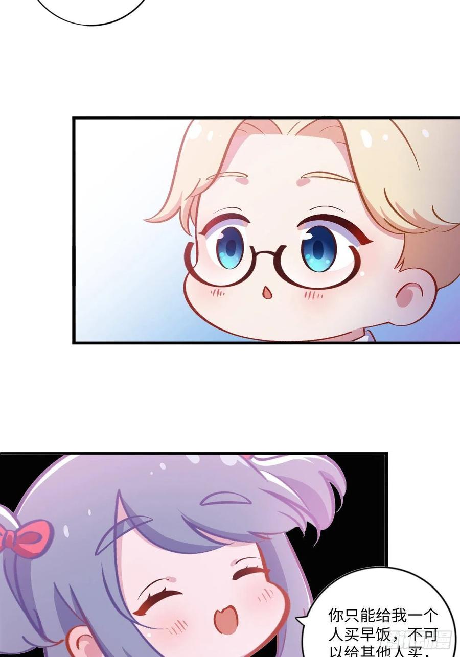 岳父大人是老婆番外篇-岳父大人是班主任④