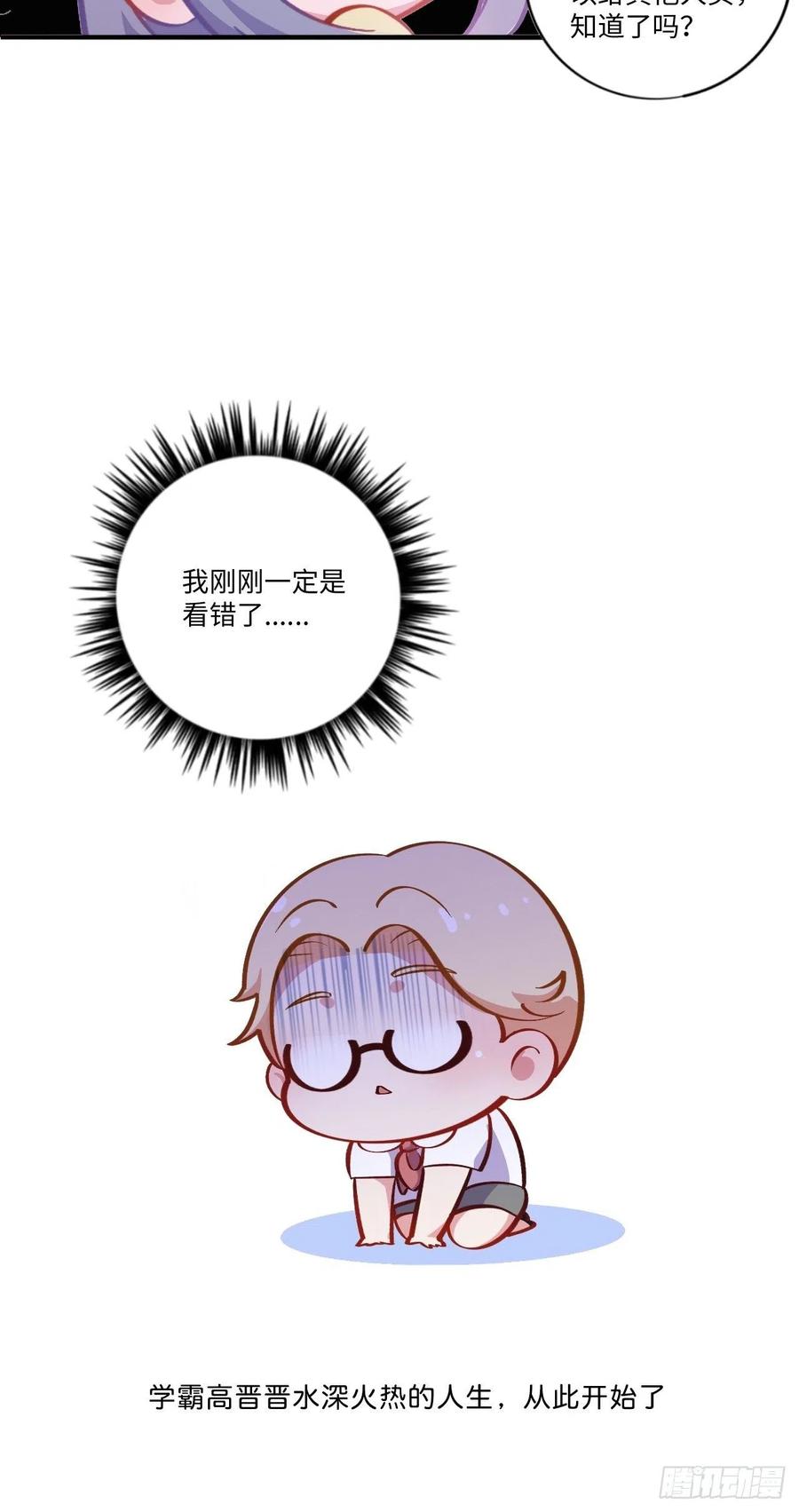 岳父大人是老婆番外篇-岳父大人是班主任④