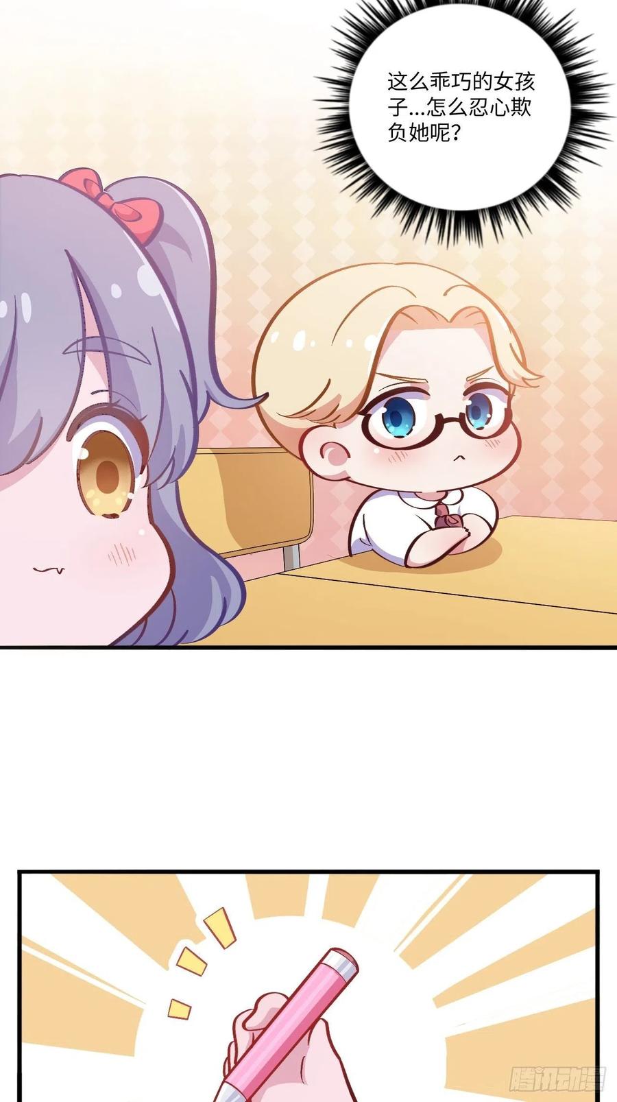 岳父大人是老婆番外篇-岳父大人是班主任④