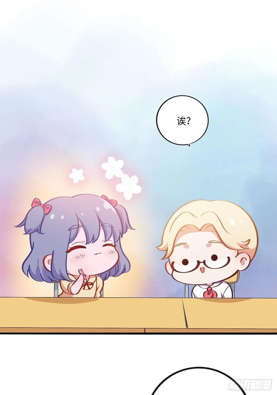 岳父大人是老婆番外篇-岳父大人是班主任④