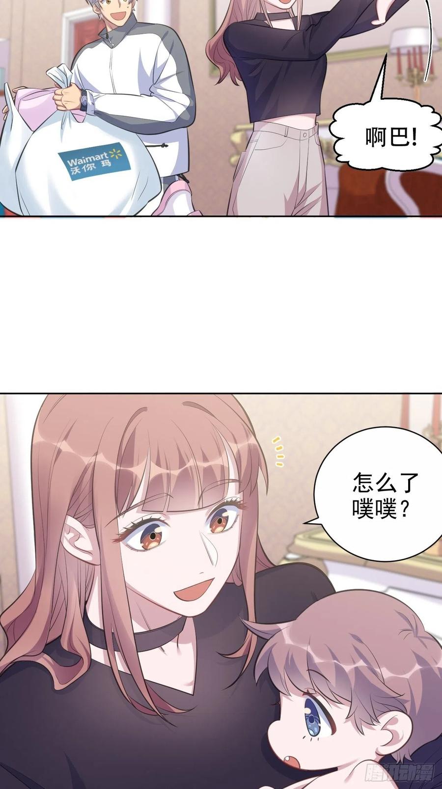 岳父大人是老婆72.养娃大作战