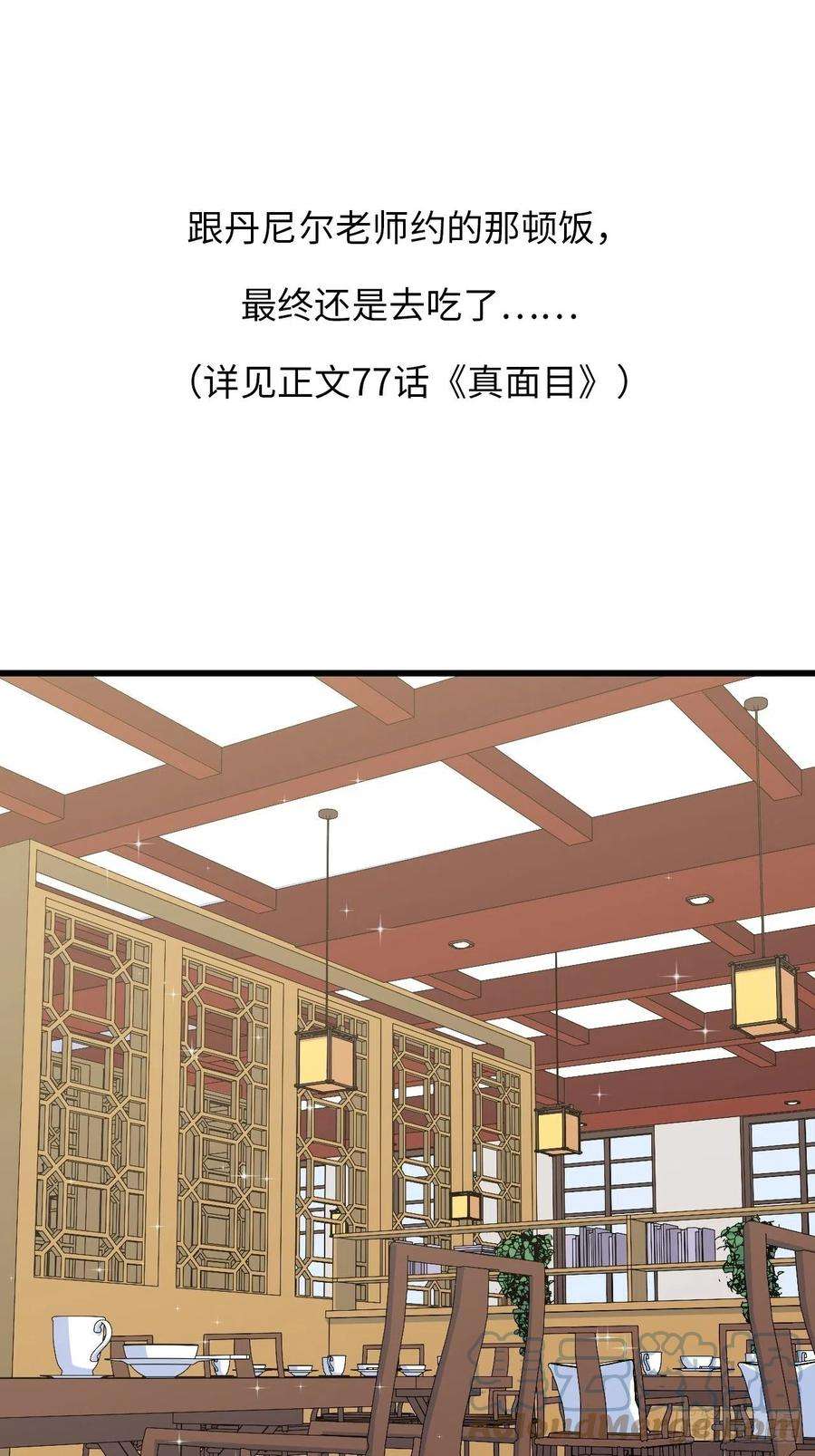 岳父大人是老婆正篇番外-折耳根