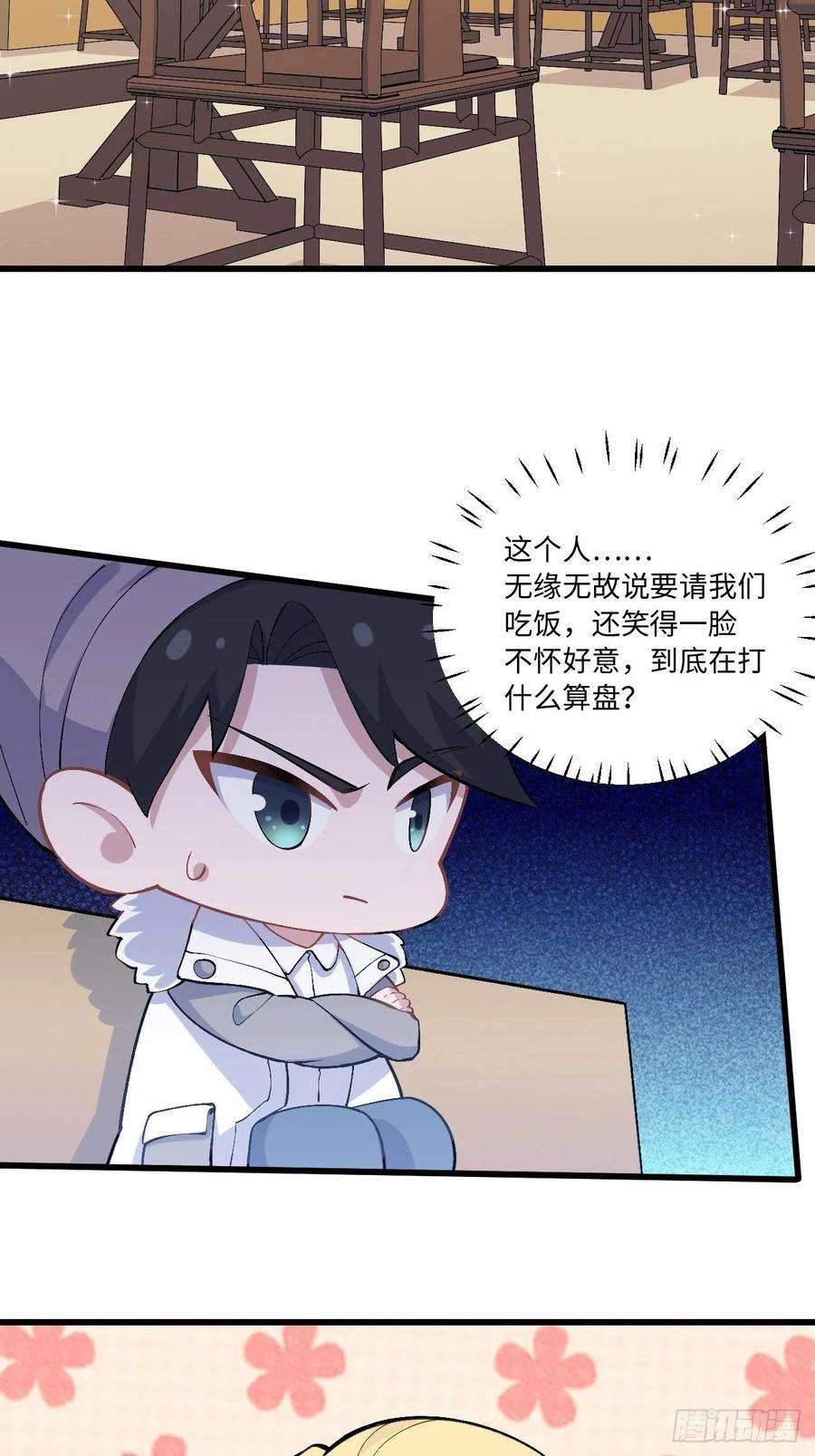 岳父大人是老婆正篇番外-折耳根