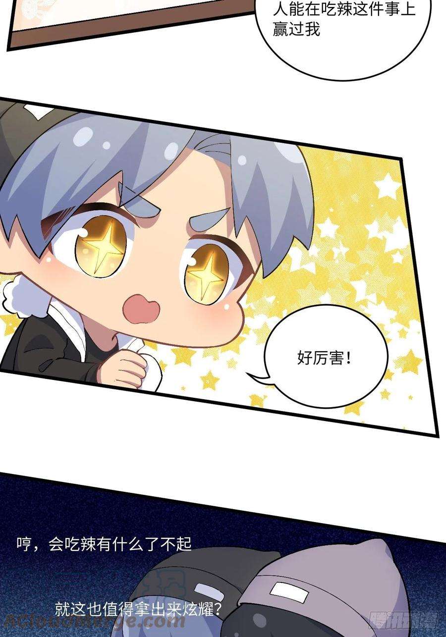 岳父大人是老婆正篇番外-折耳根