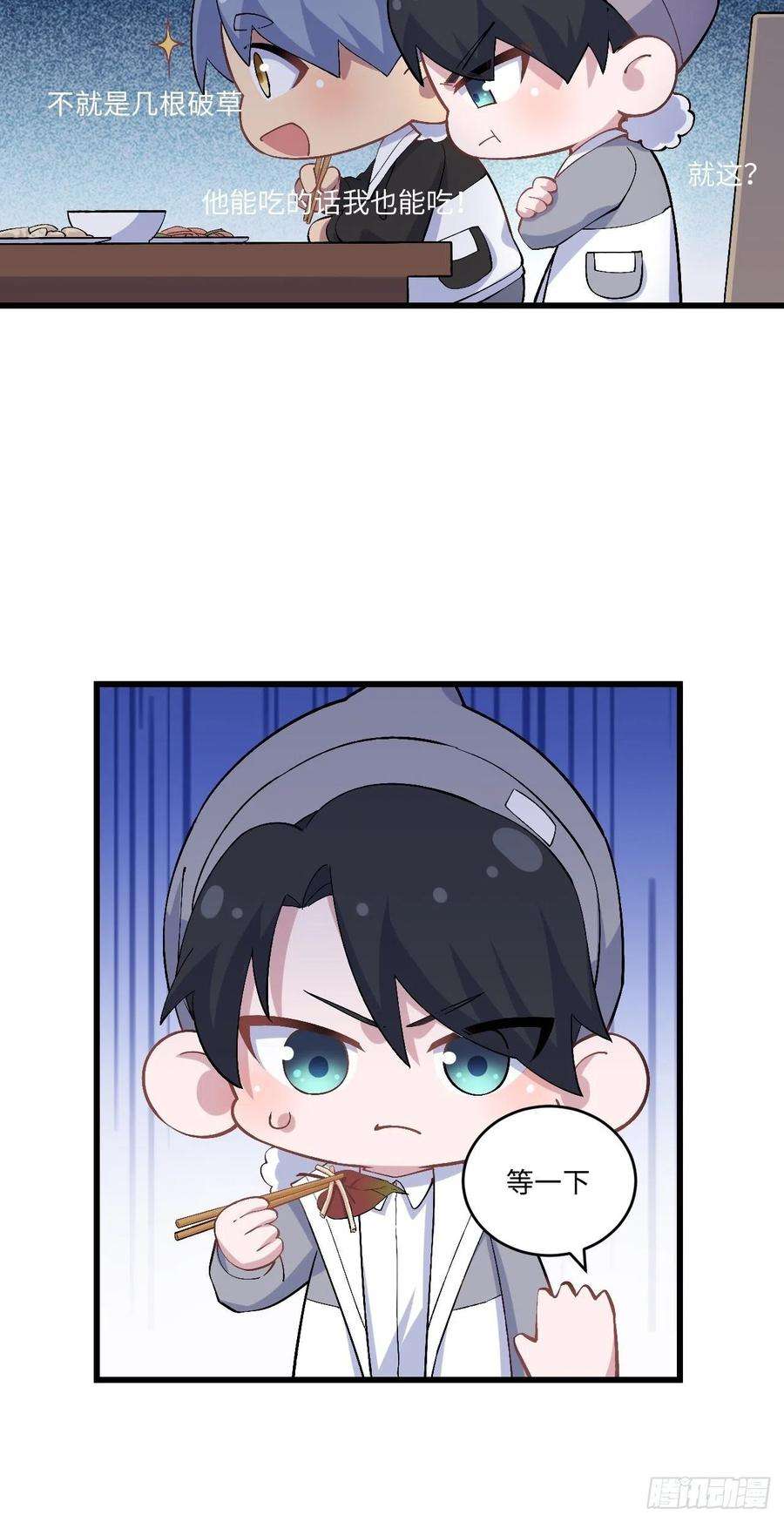 岳父大人是老婆正篇番外-折耳根