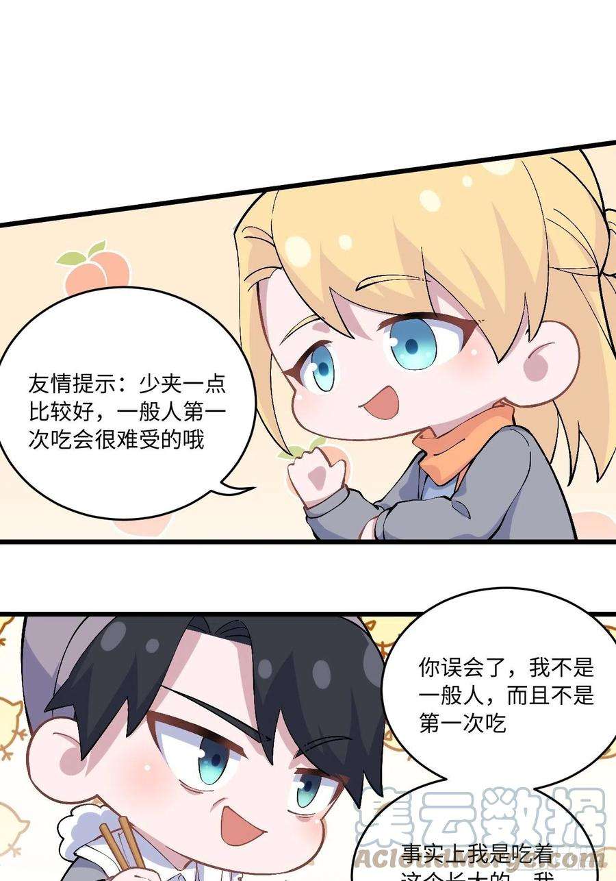 岳父大人是老婆正篇番外-折耳根