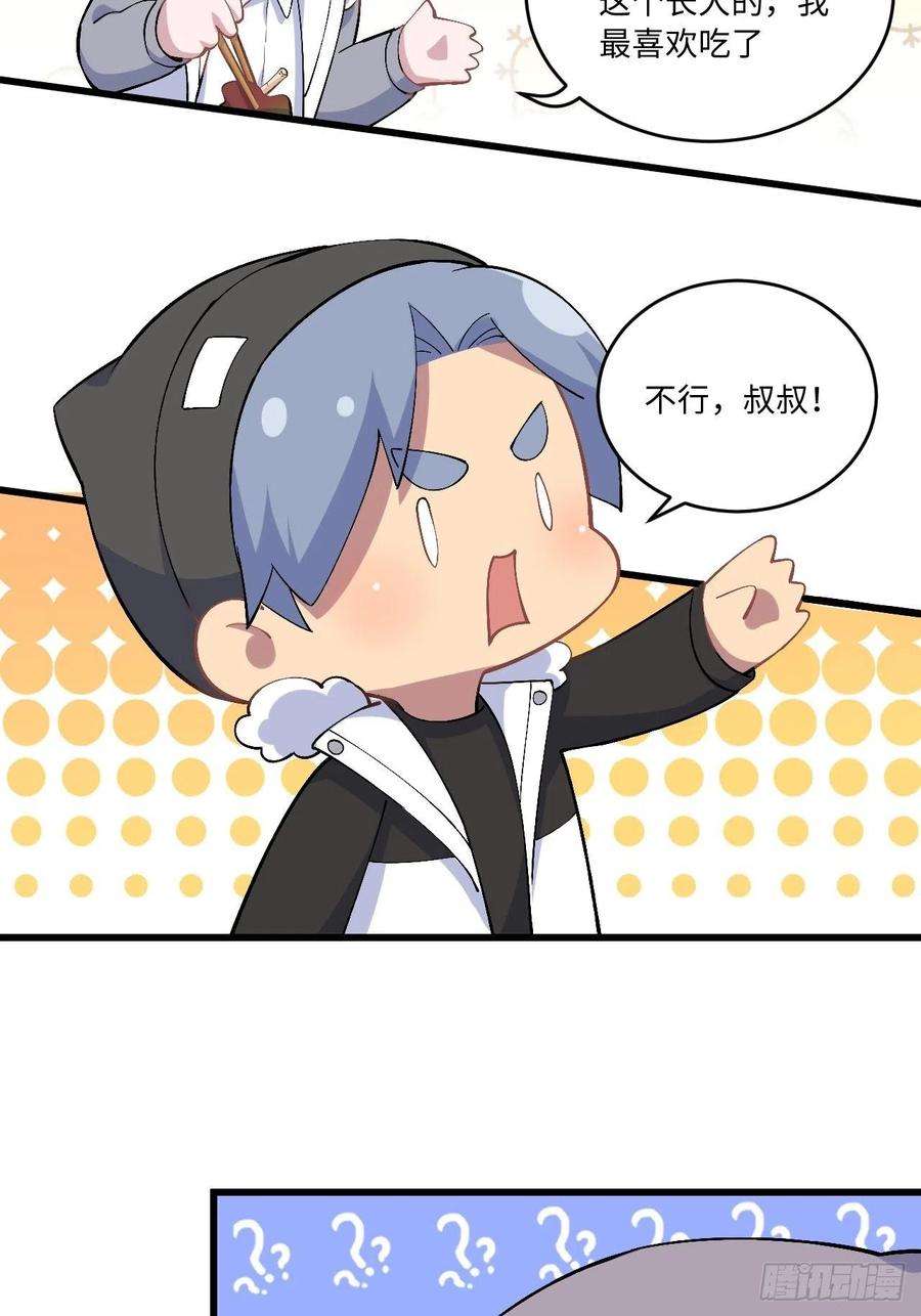 岳父大人是老婆正篇番外-折耳根