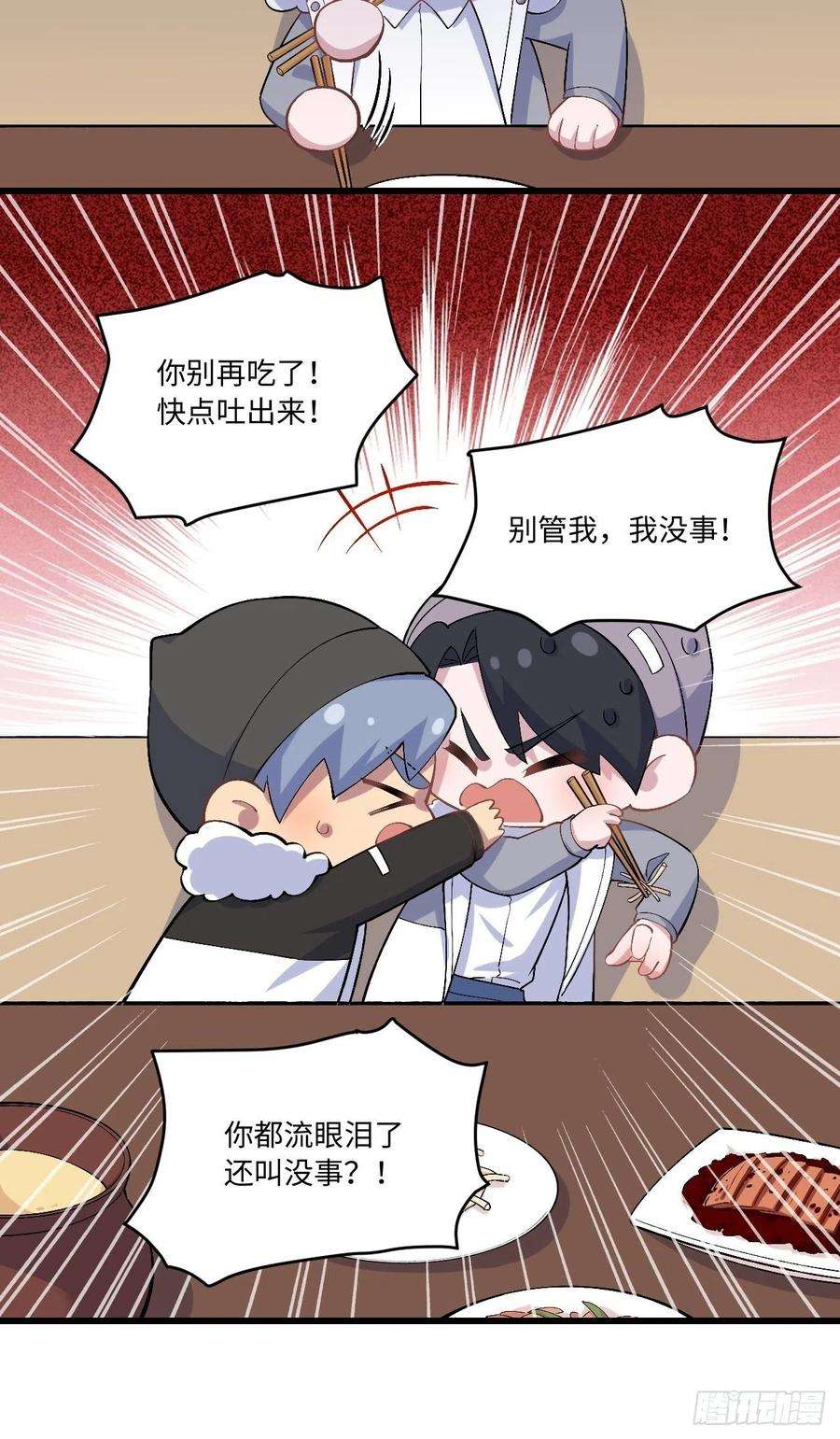 岳父大人是老婆正篇番外-折耳根