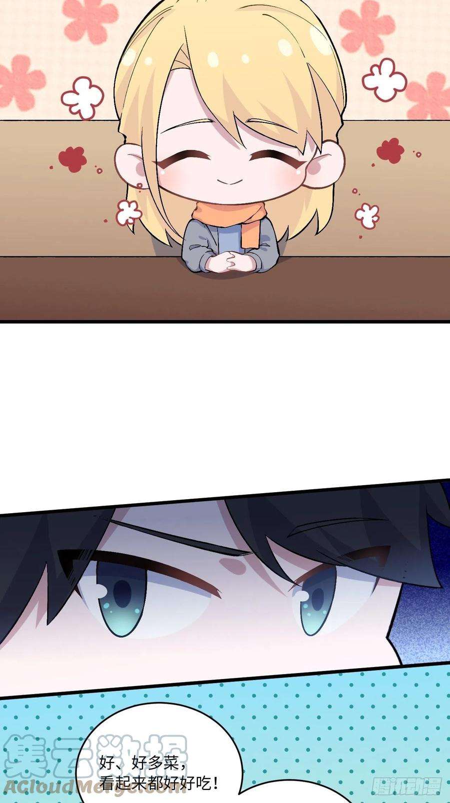 岳父大人是老婆正篇番外-折耳根