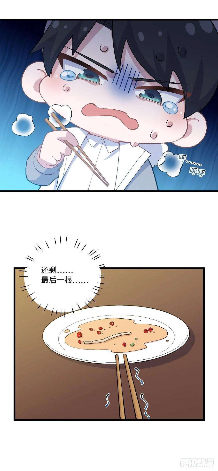 岳父大人是老婆正篇番外-折耳根