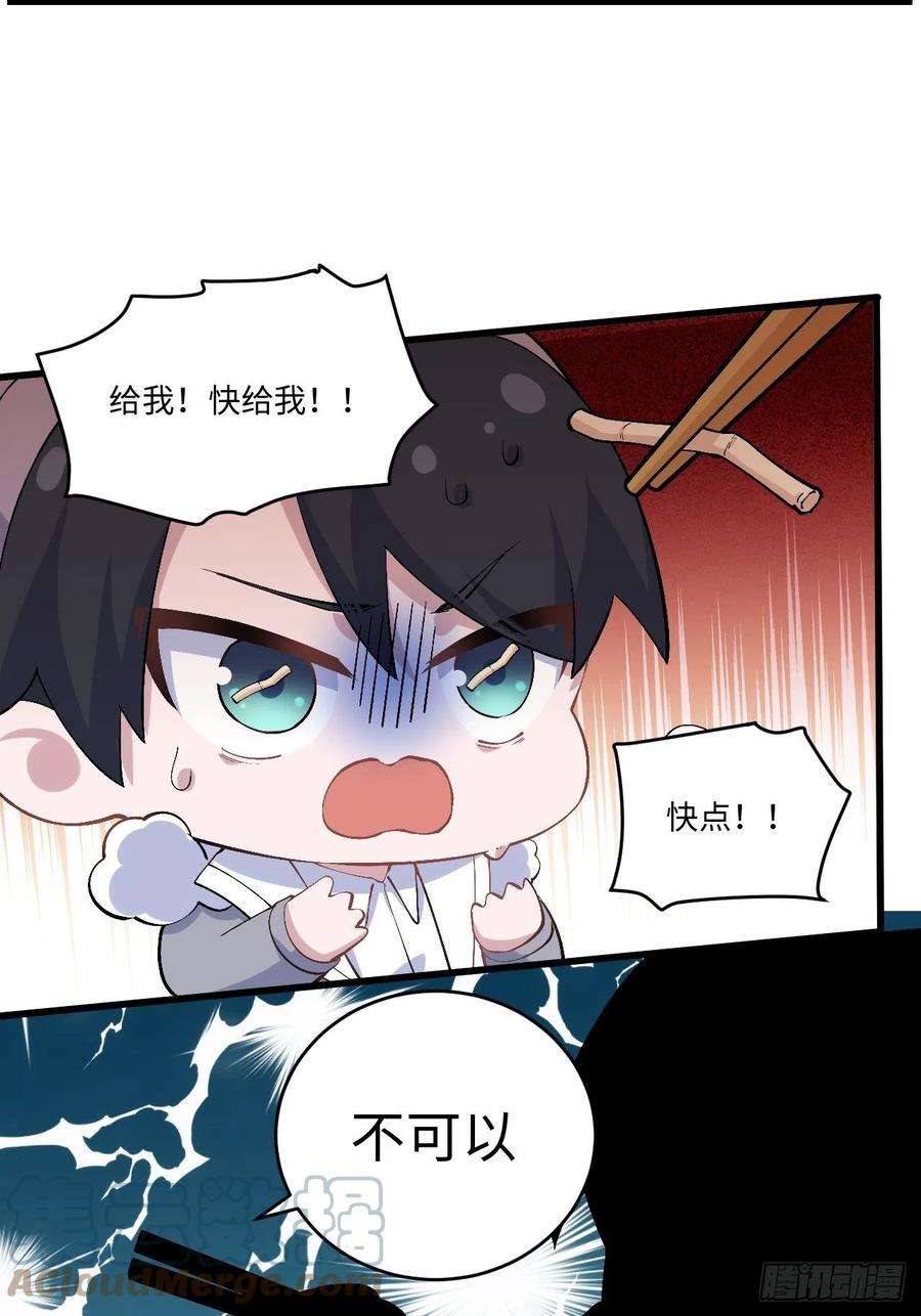 岳父大人是老婆正篇番外-折耳根