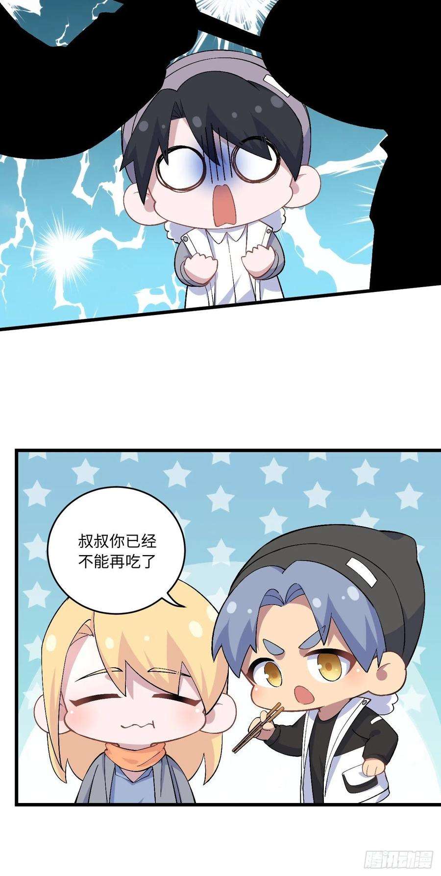 岳父大人是老婆正篇番外-折耳根