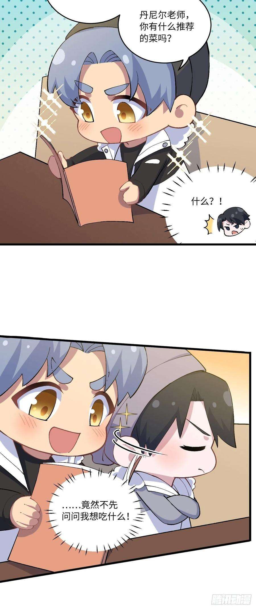 岳父大人是老婆正篇番外-折耳根