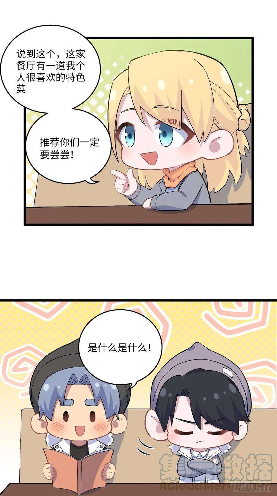 岳父大人是老婆正篇番外-折耳根