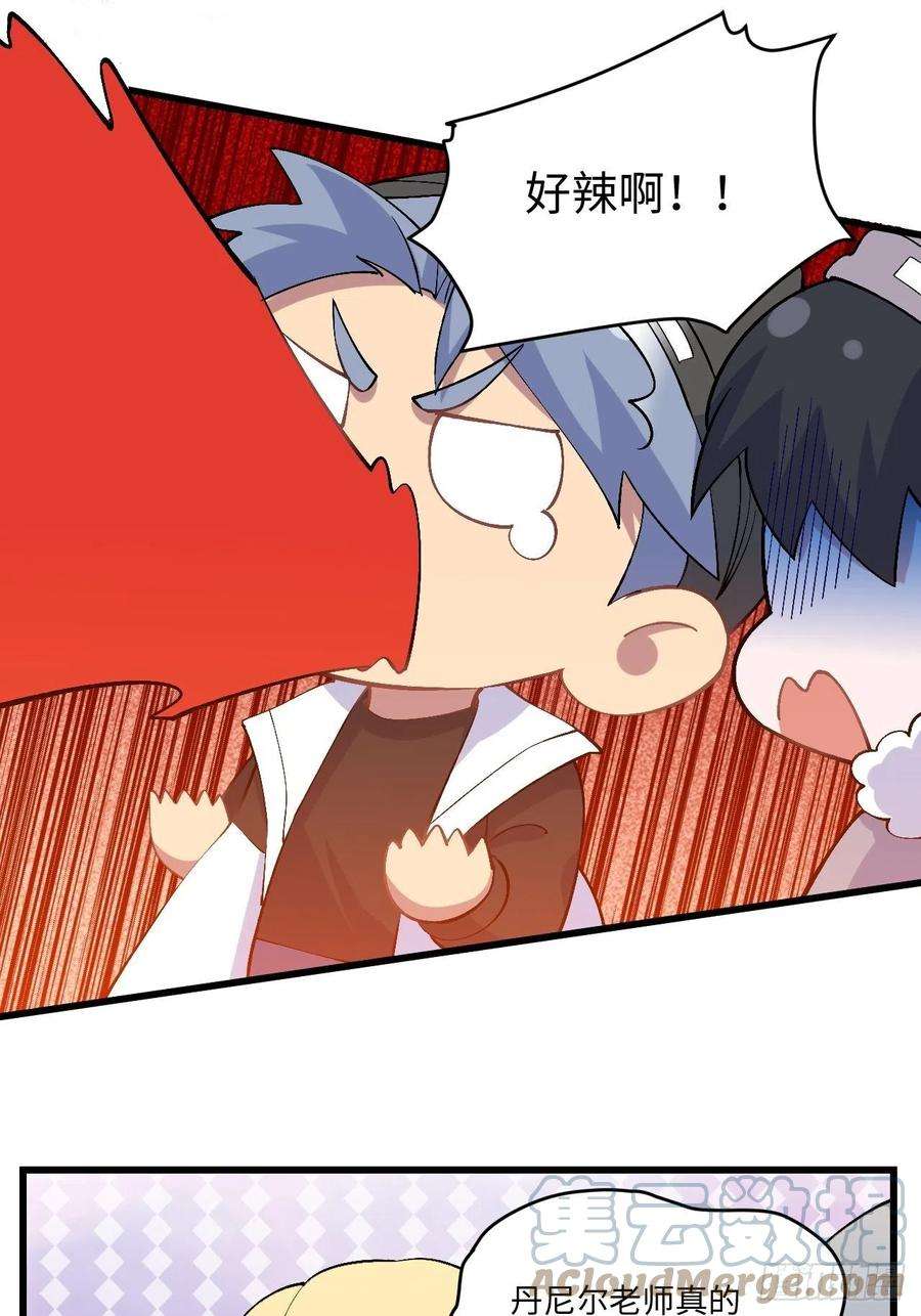 岳父大人是老婆正篇番外-折耳根